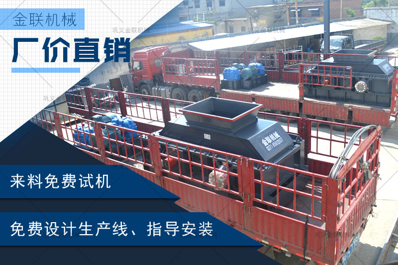 小型對(duì)輥式破碎機(jī)多少錢一臺(tái)，哪個(gè)廠家價(jià)格實(shí)惠？