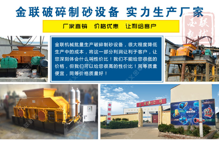 小型對(duì)輥式破碎機(jī)多少錢一臺(tái)，哪個(gè)廠家價(jià)格實(shí)惠？