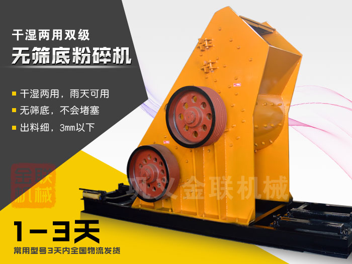 煤渣破碎機設備的市場報價是多少，哪個廠家價格優惠？